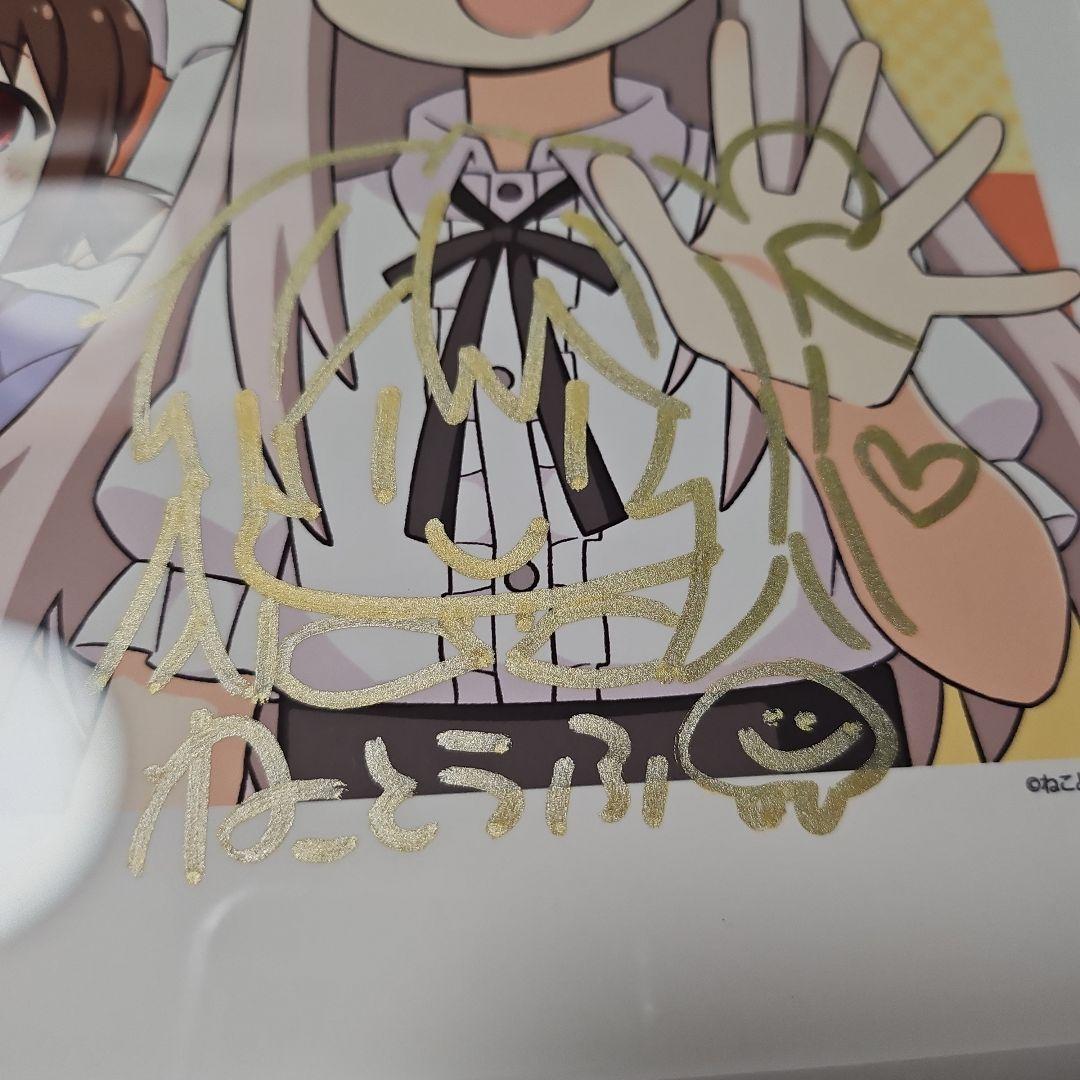 お兄ちゃんはおしまい おにまい 複製原画 サイン入り