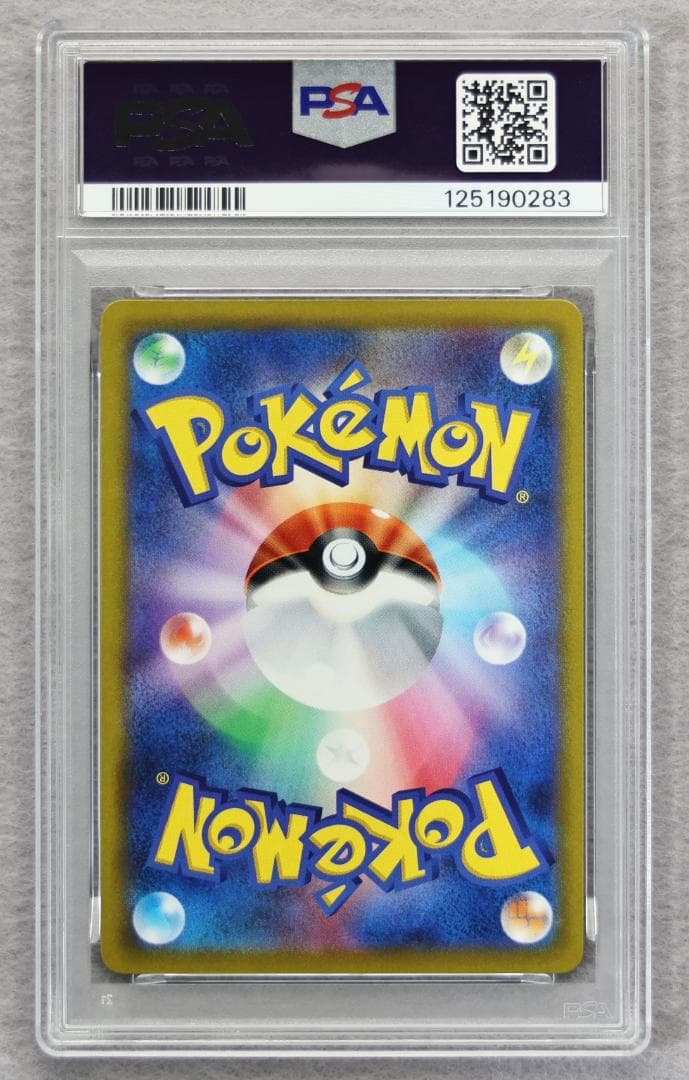 【PSA10】ジラーチV SR タイムゲイザー