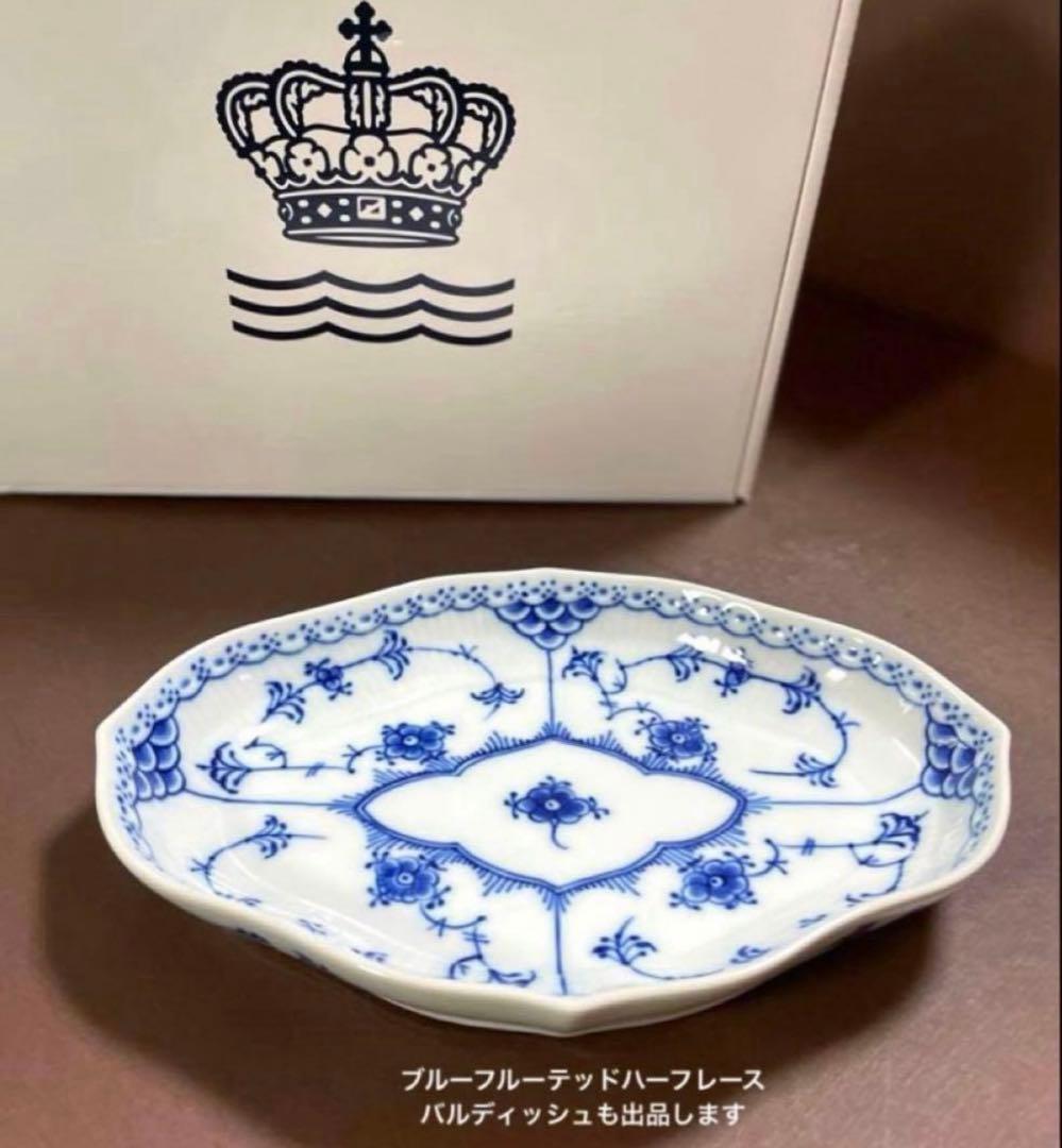 ロイヤルコペンハーゲンブルーフルーテッドプレインディナープレート27cm大皿美品
