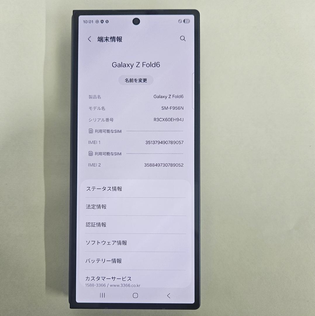Galaxy Z FOLD6 256GB ネイビー SIMフリー