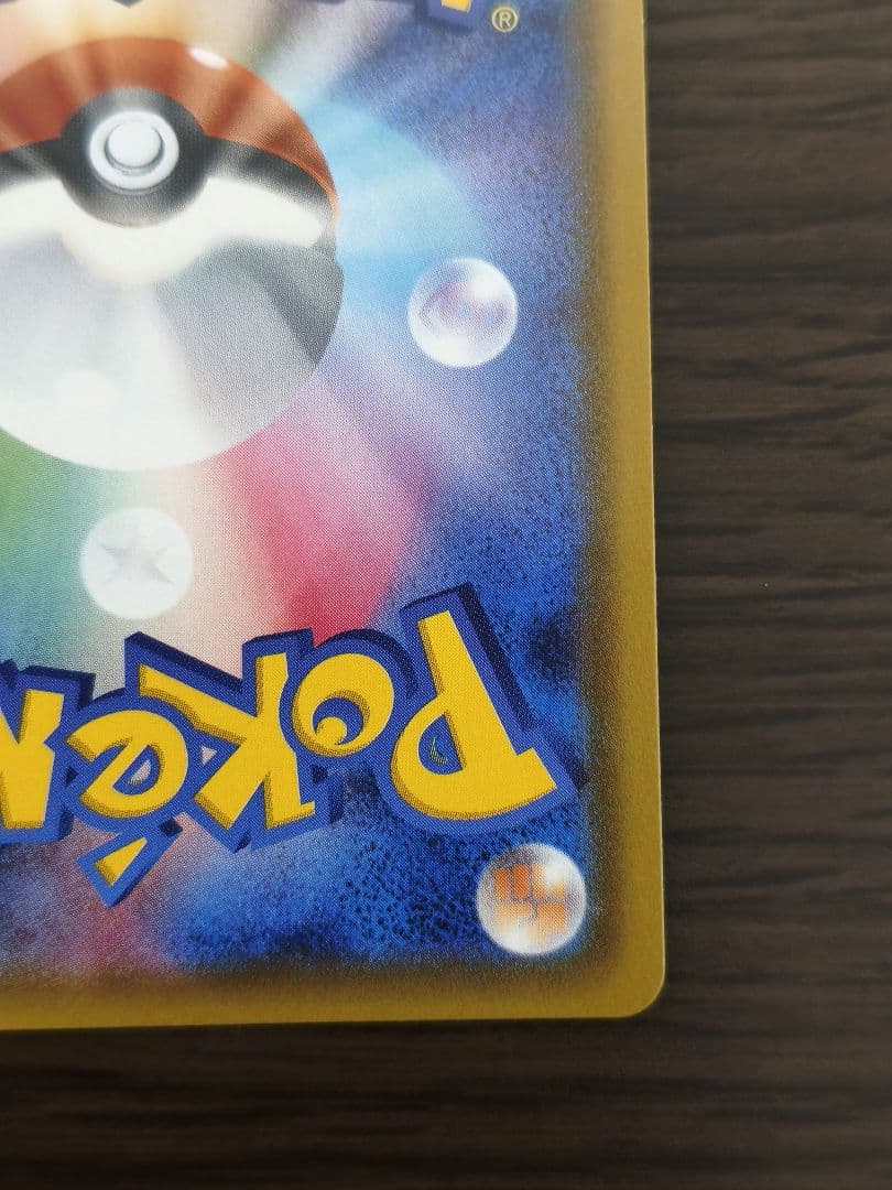 イーブイ&カビゴンGX HR sm9 115/095