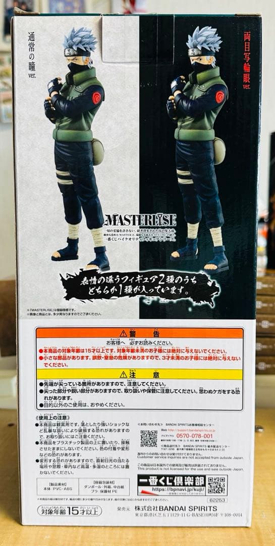 k*i様 海外正規品一番くじNARUTO紡がれる火の意志初版C賞はたけカカシ写輪