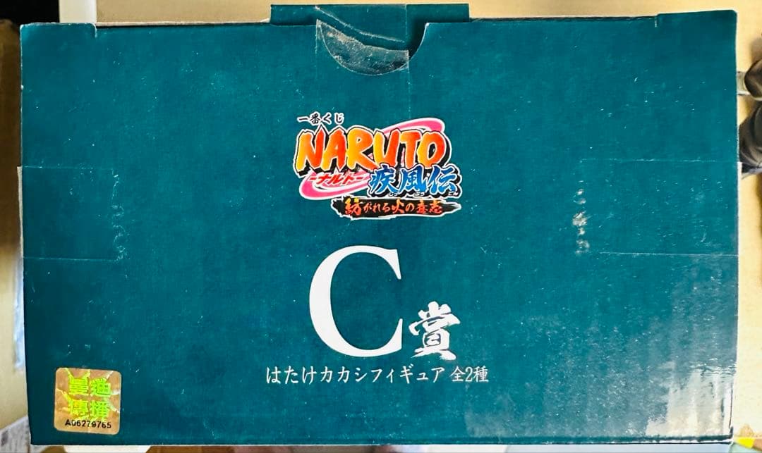 k*i様 海外正規品一番くじNARUTO紡がれる火の意志初版C賞はたけカカシ写輪