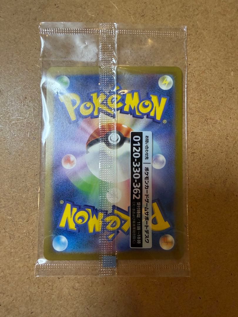 名探偵ピカチュウ PROMO SV-Pプロモカード 098/SV-P 新品未開封