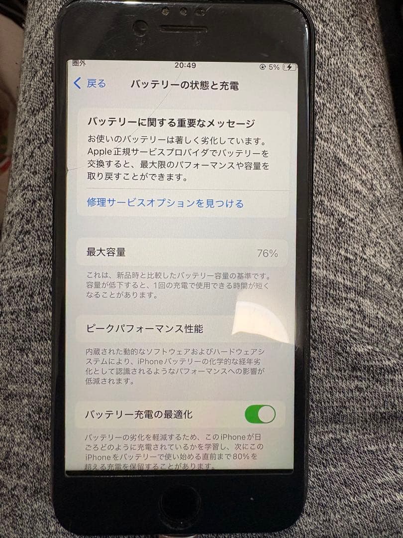 iPhone SE第2世代　128GB ブラック