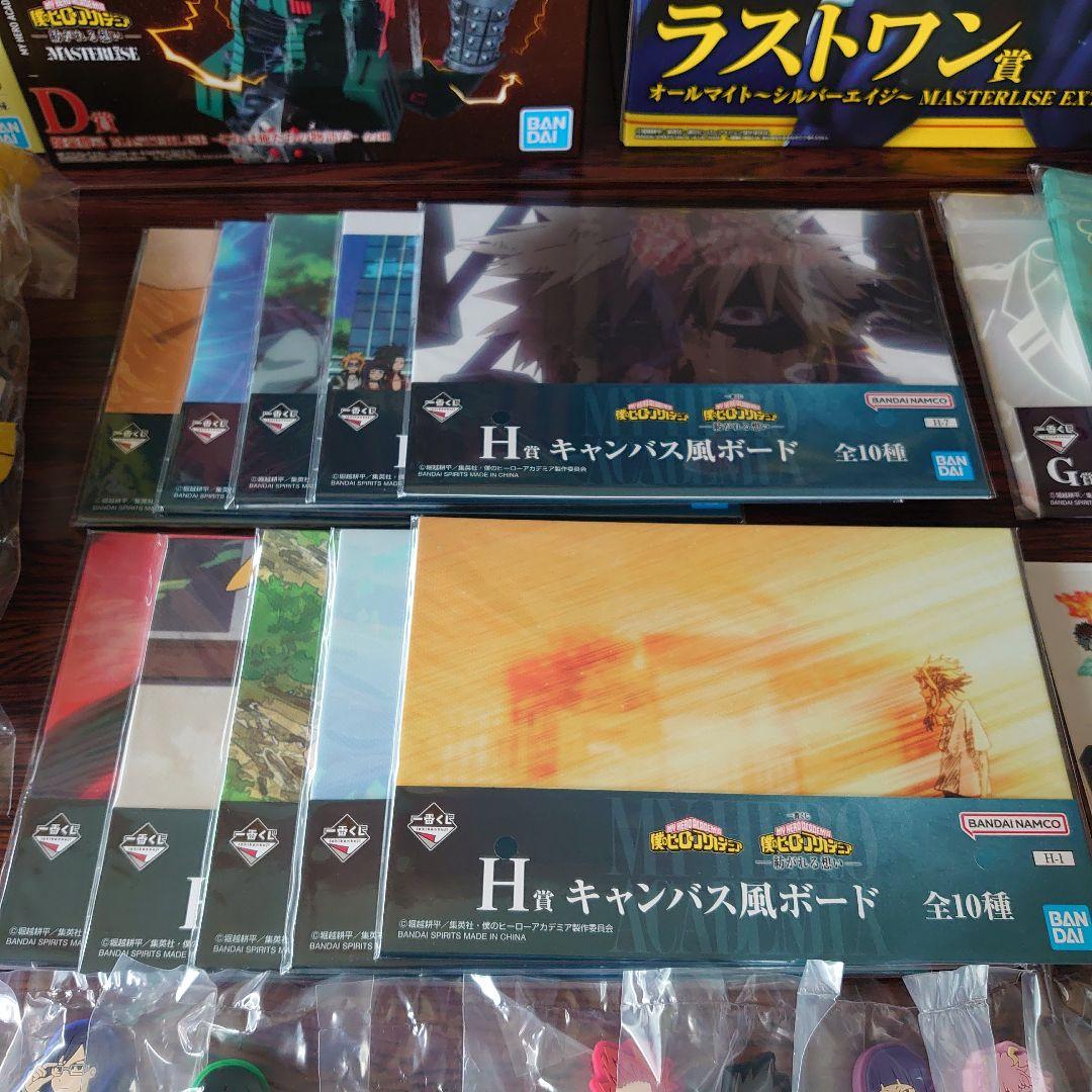 一番くじ 僕のヒーローアカデミア〜紡がれる想い〜 初版 新品未開封