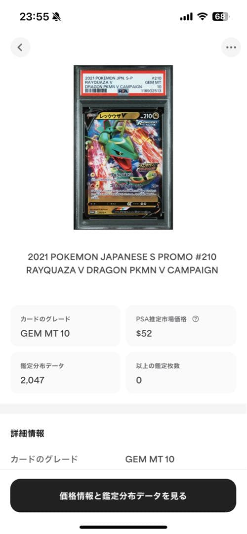PSA10 レックウザV ドラゴンポケモンV プロモ 2021 210 15