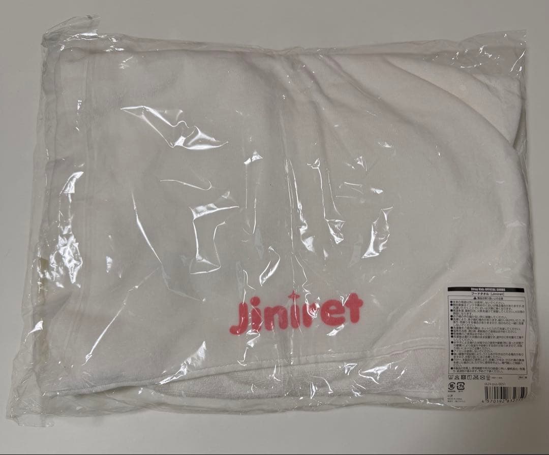 【新品・未開封】Straykids ヒョンジン ジニレット フードタオル