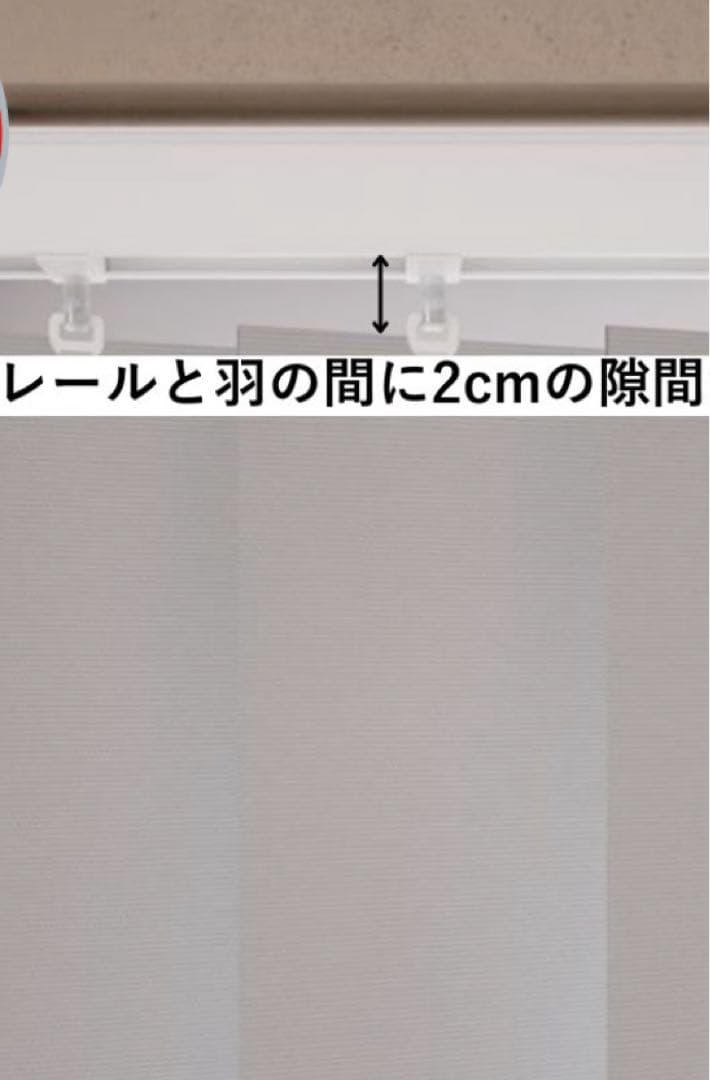 Tuissバーチカルブラインド 遮光ホワイト ルーバー+レール