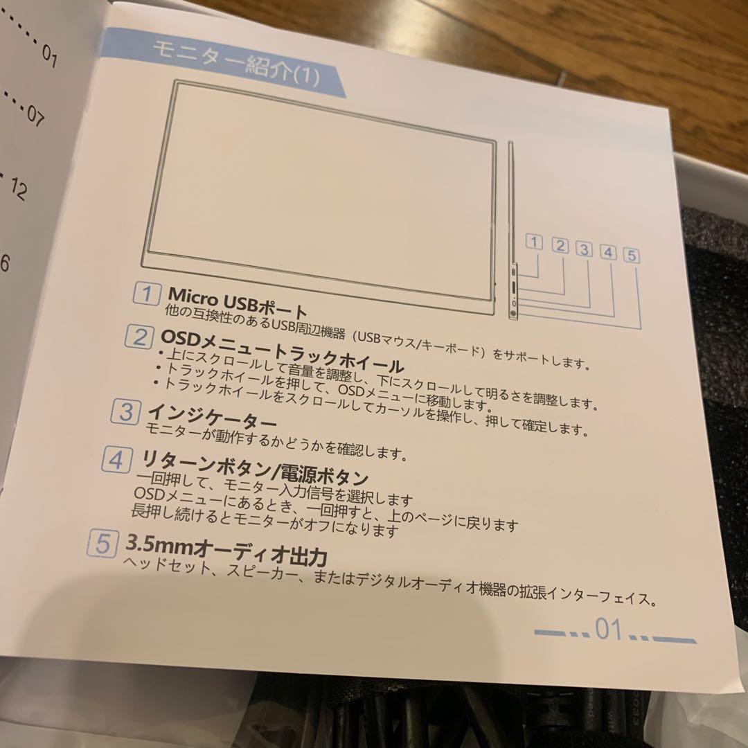 モバイルモニター 15.6インチ タッチパネル1920x1080FHD