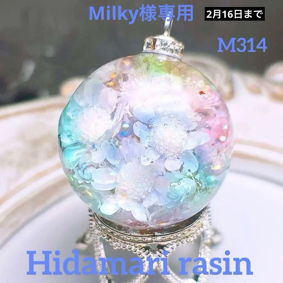 ネックレス・ペンダント Milky