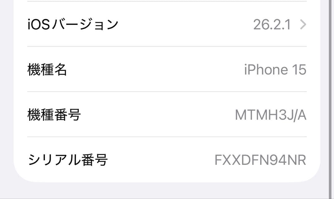 Apple iPhone 15 ブラック 本体　箱ケーブル付