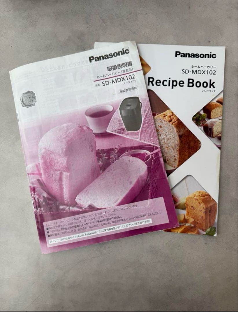 【値下げ】Panasonic ホームベーカリー SD-MDX102