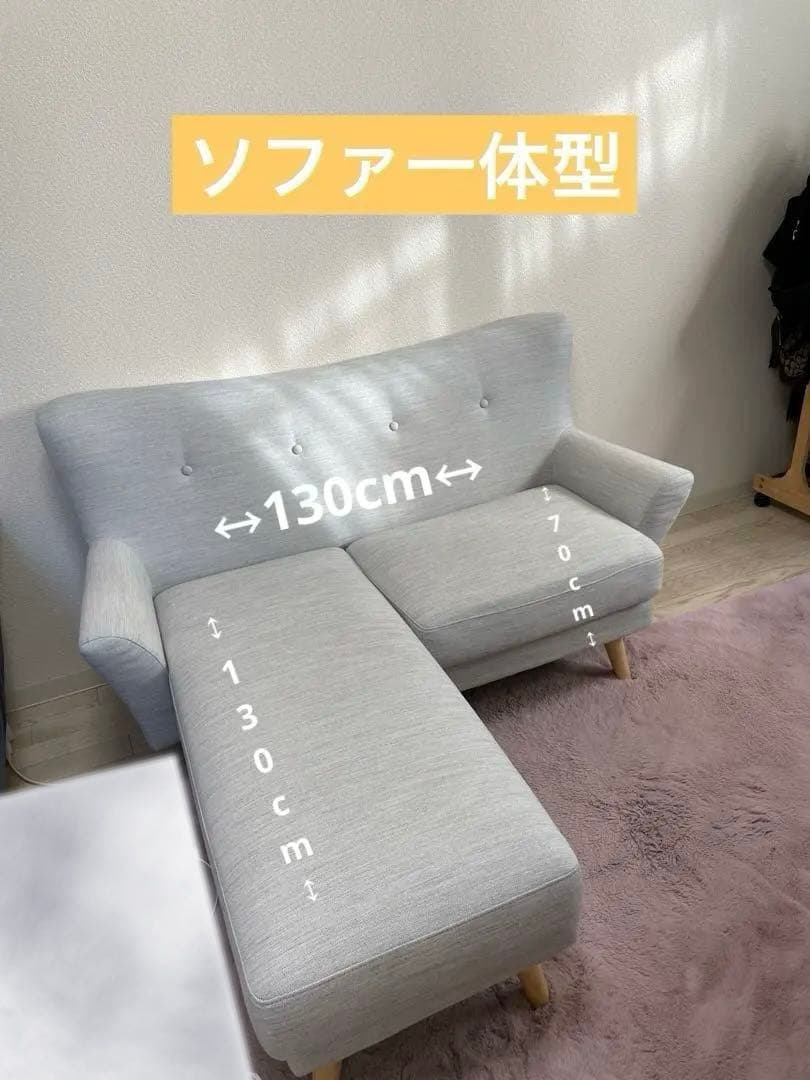 希少！　2024年入手　フランフラン2人掛け組替ソファ　グレー　オットマン　美品