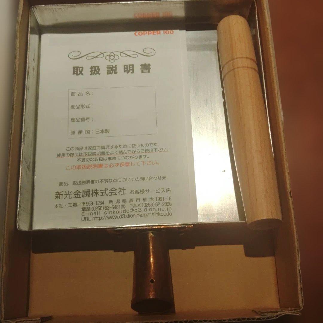 銅製 18cm 調理器具 取扱説明書付き