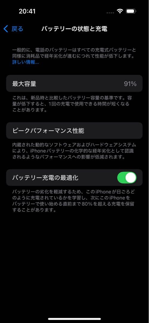 iPhone 14pro 256gb スペースブラック バッテリー91%