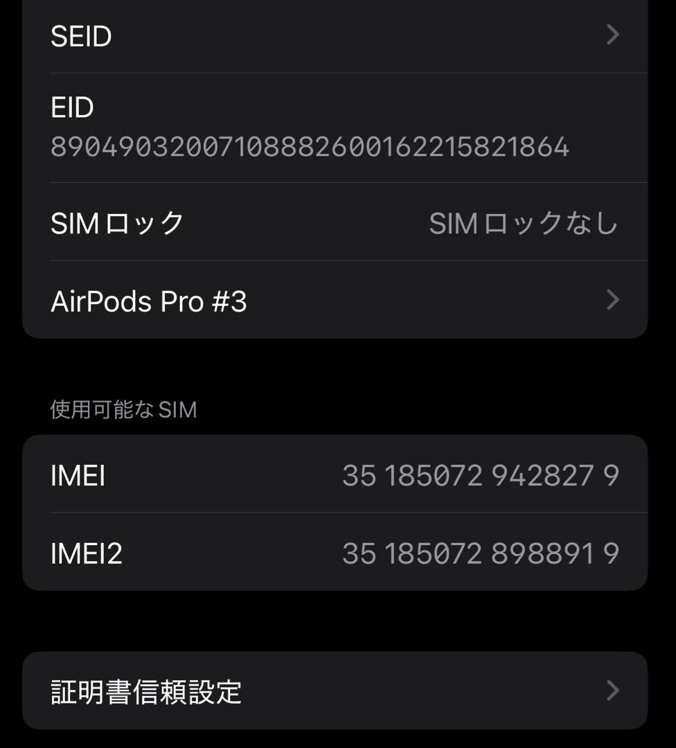 iPhone 14pro 256gb スペースブラック バッテリー91%