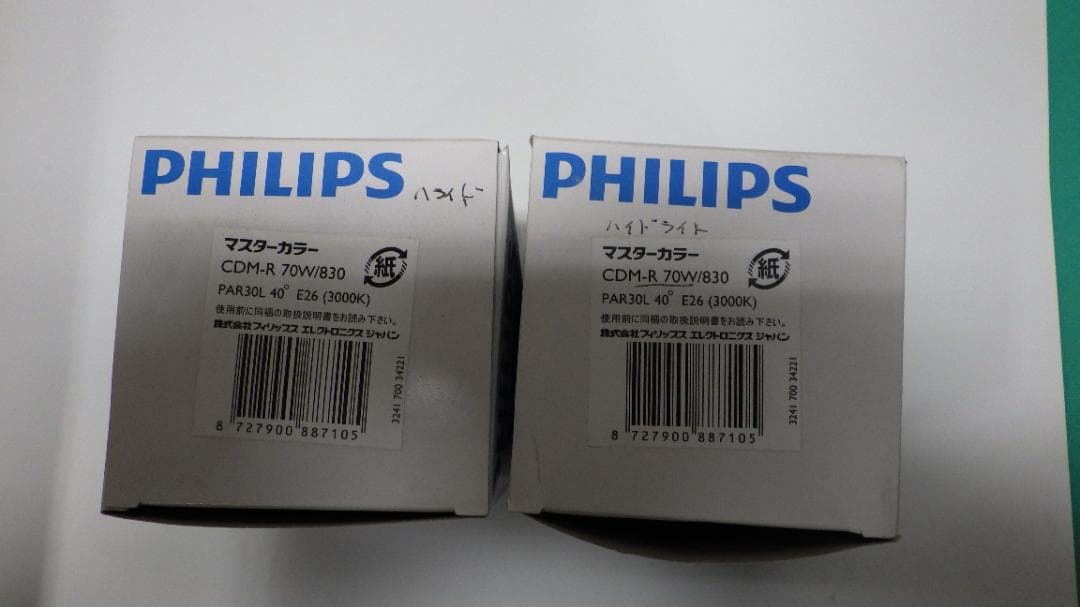蛍光灯・電球 PHILIPS MASTERColour CDM-R PAR30L 70W/83