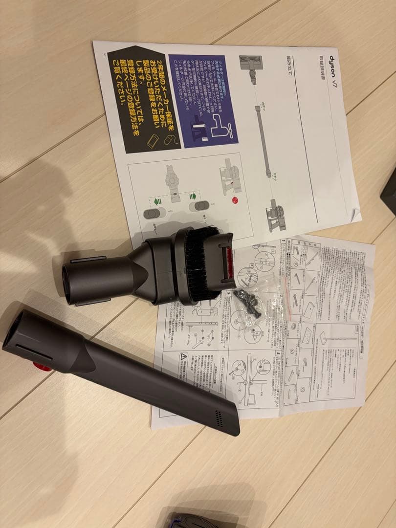 Dyson V7 Slim 掃除機 付属品付き　専用スタンド付き