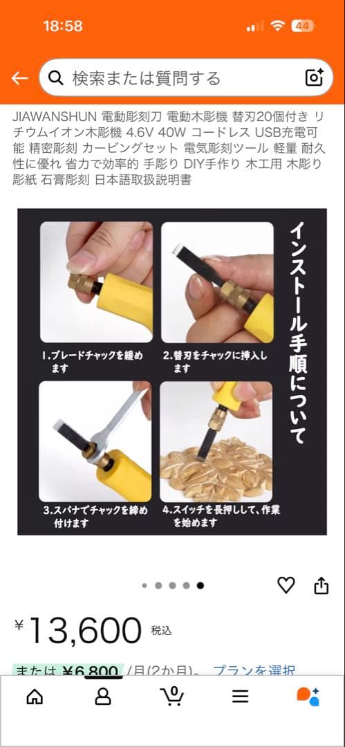 USB充電式彫刻刀