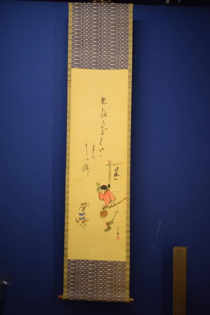 真作/巖谷小波/桃太郎/犬/きび団子/人物/日本一/布袋屋掛軸HJ-811