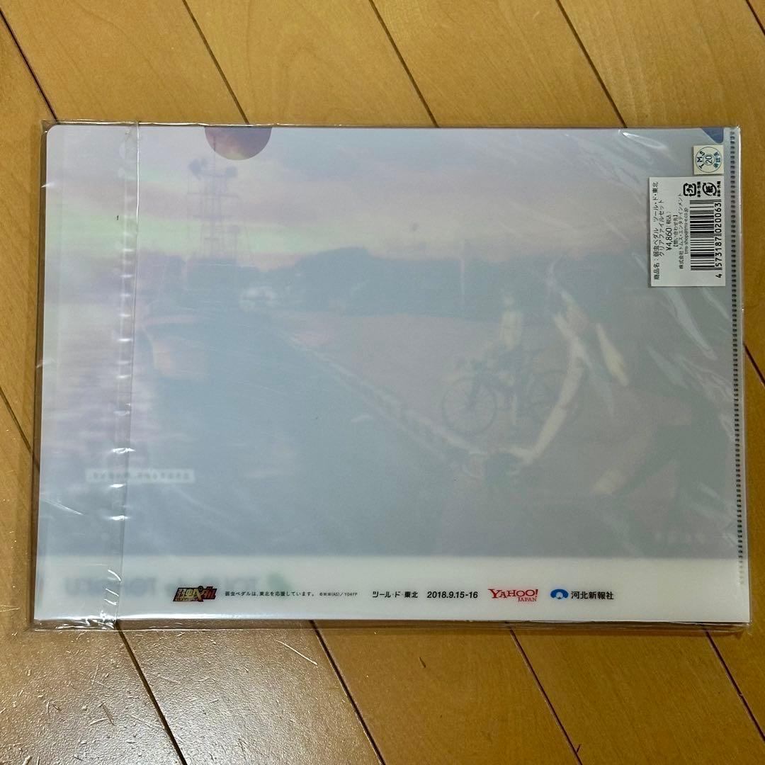 弱虫ペダル　ツールド東北　クリアファイル