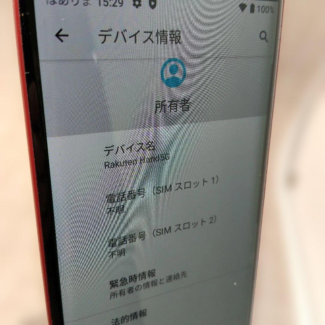 ③Rakuten Hand 5G P780 レッド　128GB SIMフリー