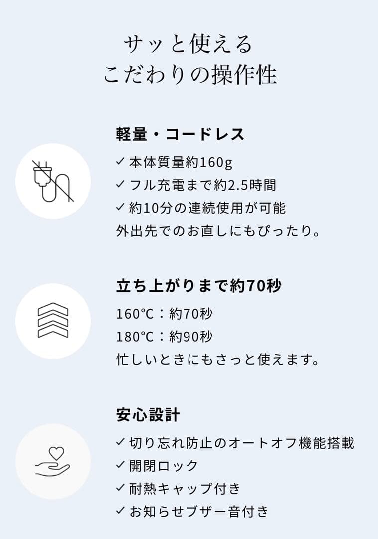 リファ　コードレスヘアアイロン