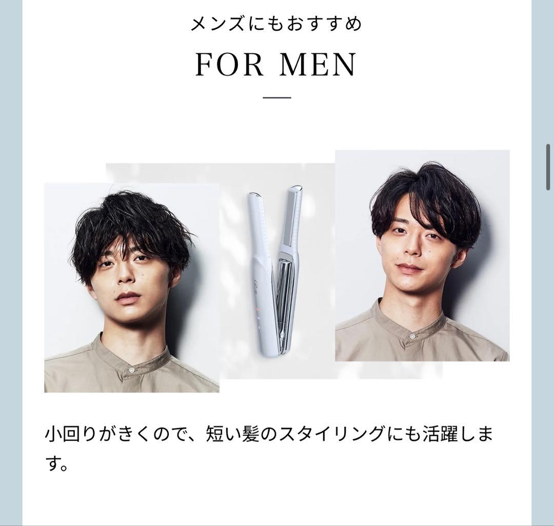 リファ　コードレスヘアアイロン