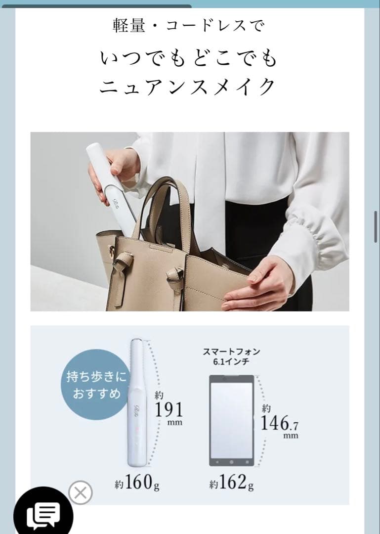 リファ　コードレスヘアアイロン
