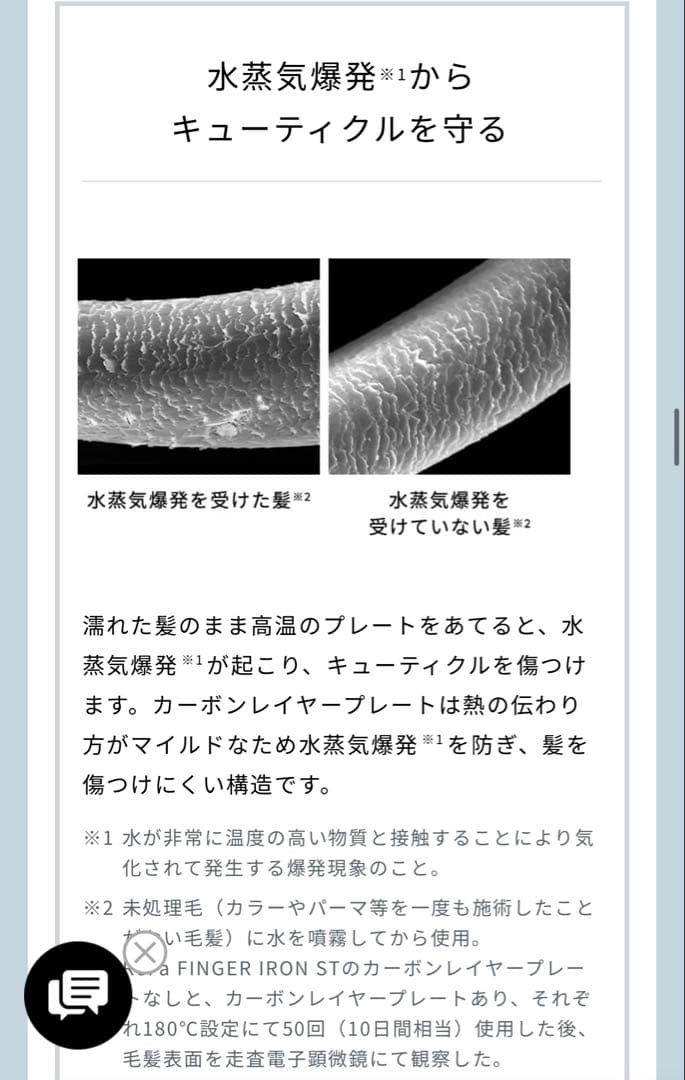 リファ　コードレスヘアアイロン