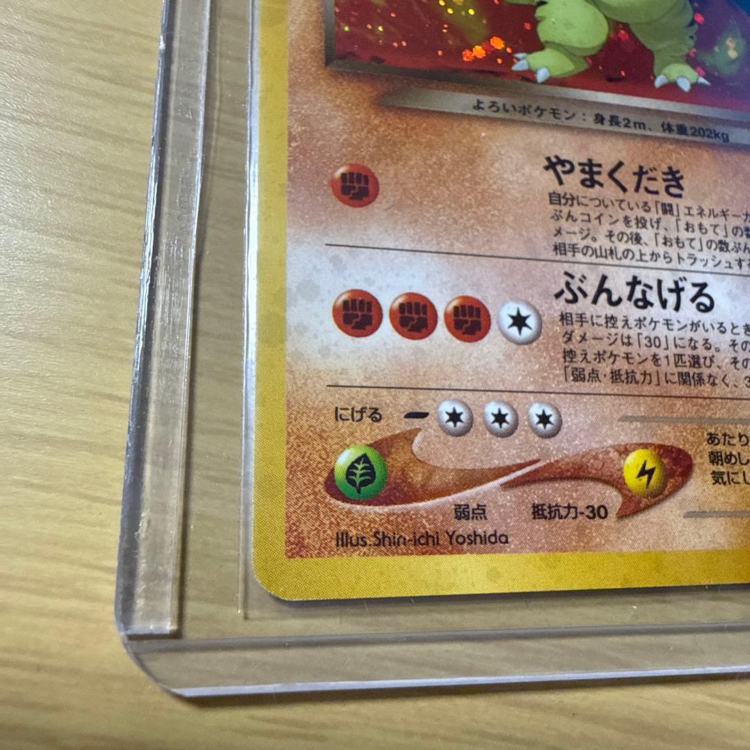 わるいバンギラス　旧裏
