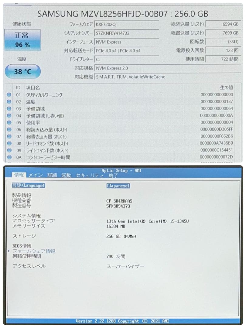 158 美品 レッツノートCF-SR4 i5 第13世代 16GB office