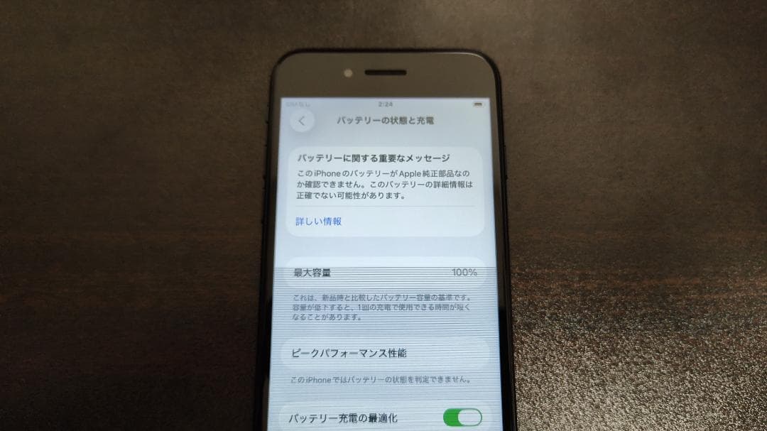 【ジャンク】Apple iPhone SE 第2世代 ブラック
