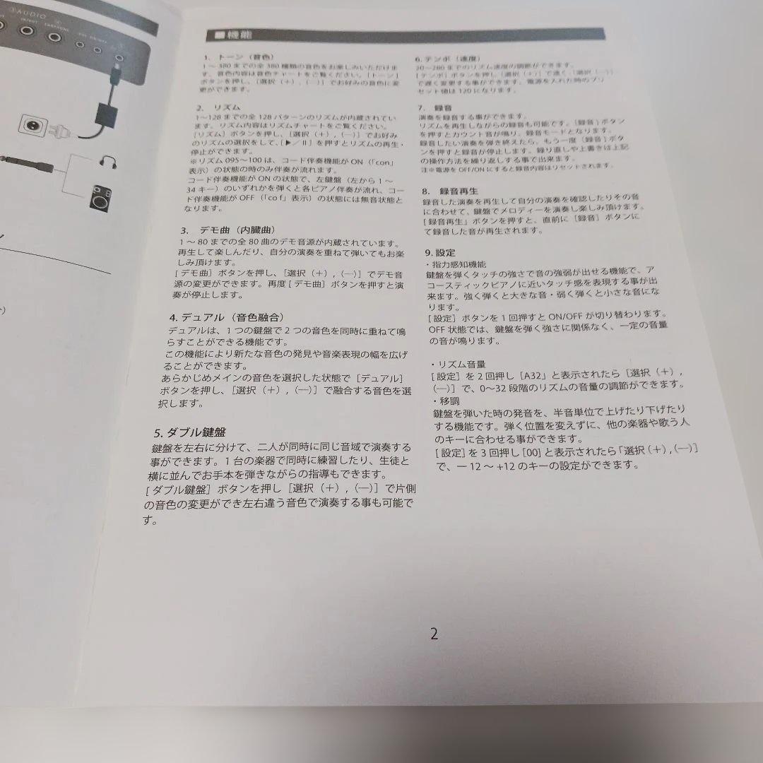 カリーナ ホワイト電子ピアノ 88鍵盤 ペダル付き