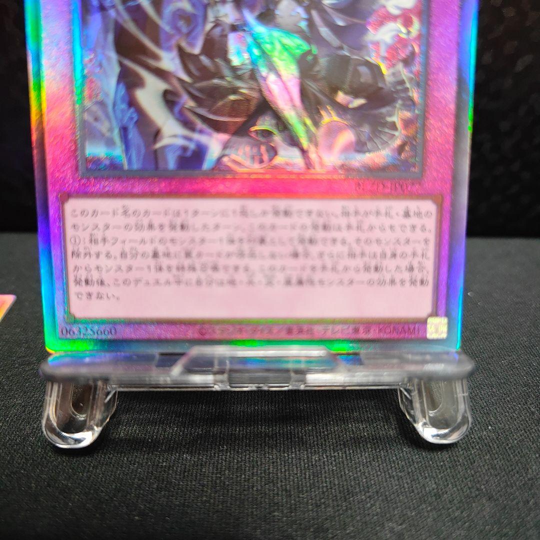 霆王の閃光 ドミナススパーク レリーフ 3枚