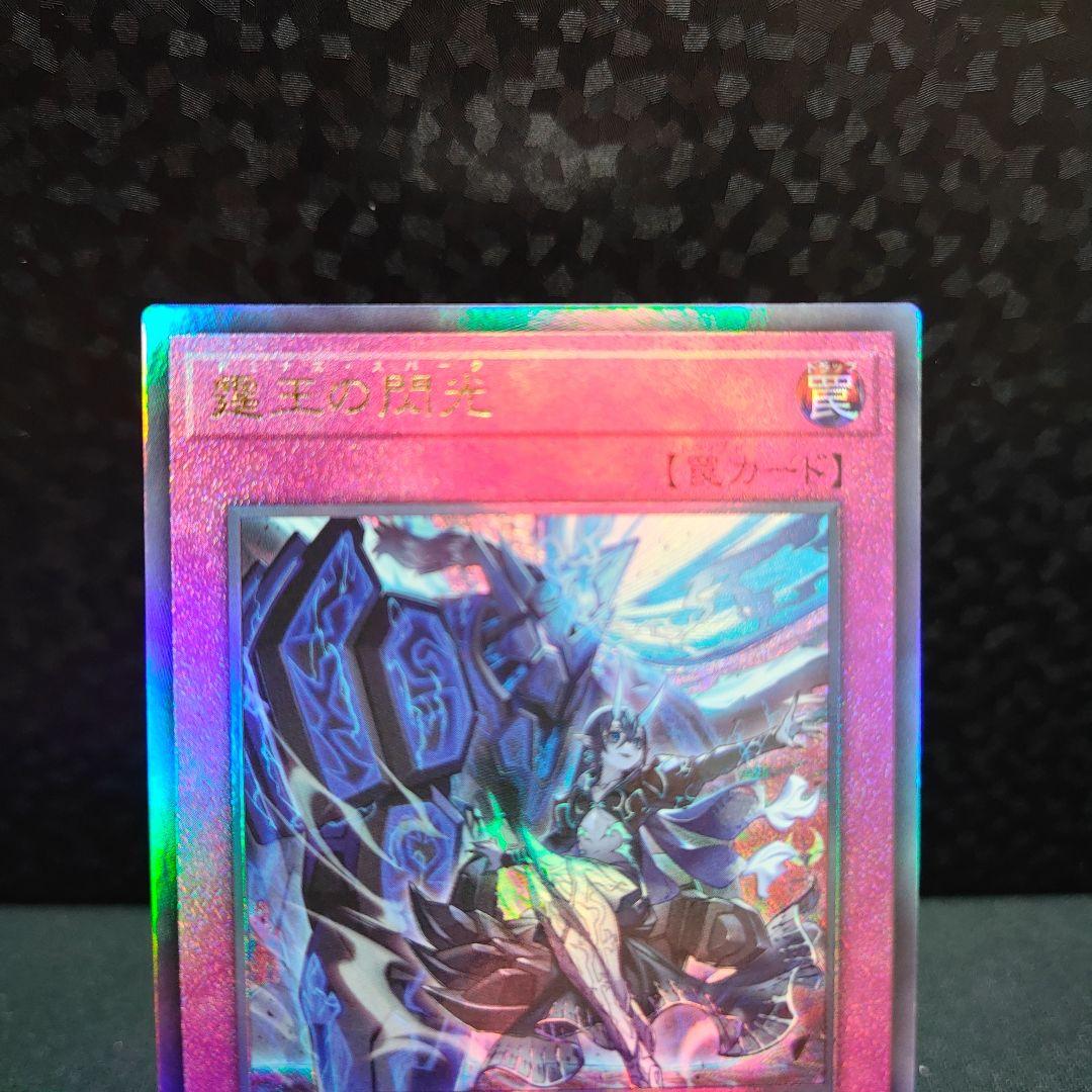 霆王の閃光 ドミナススパーク レリーフ 3枚