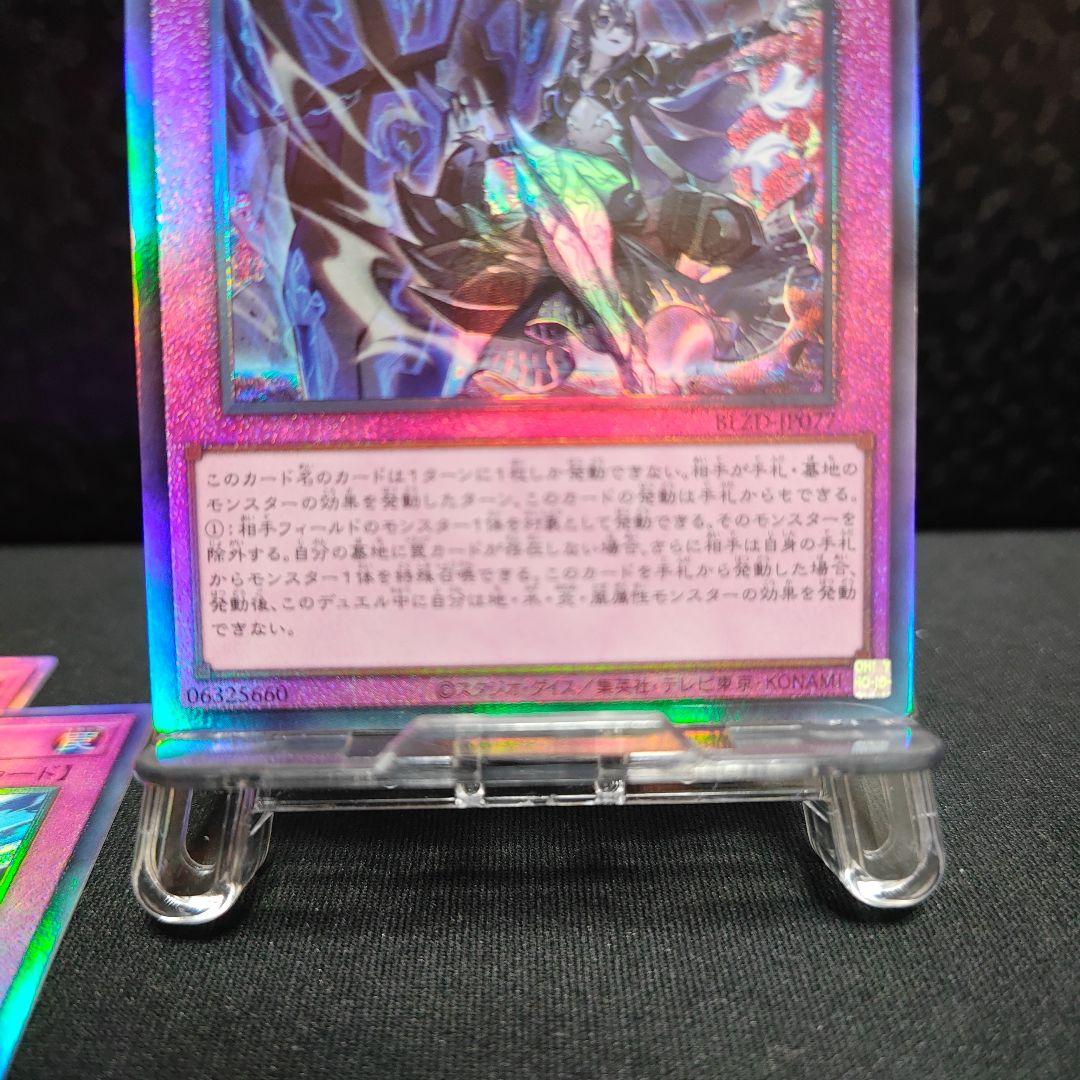 霆王の閃光 ドミナススパーク レリーフ 3枚