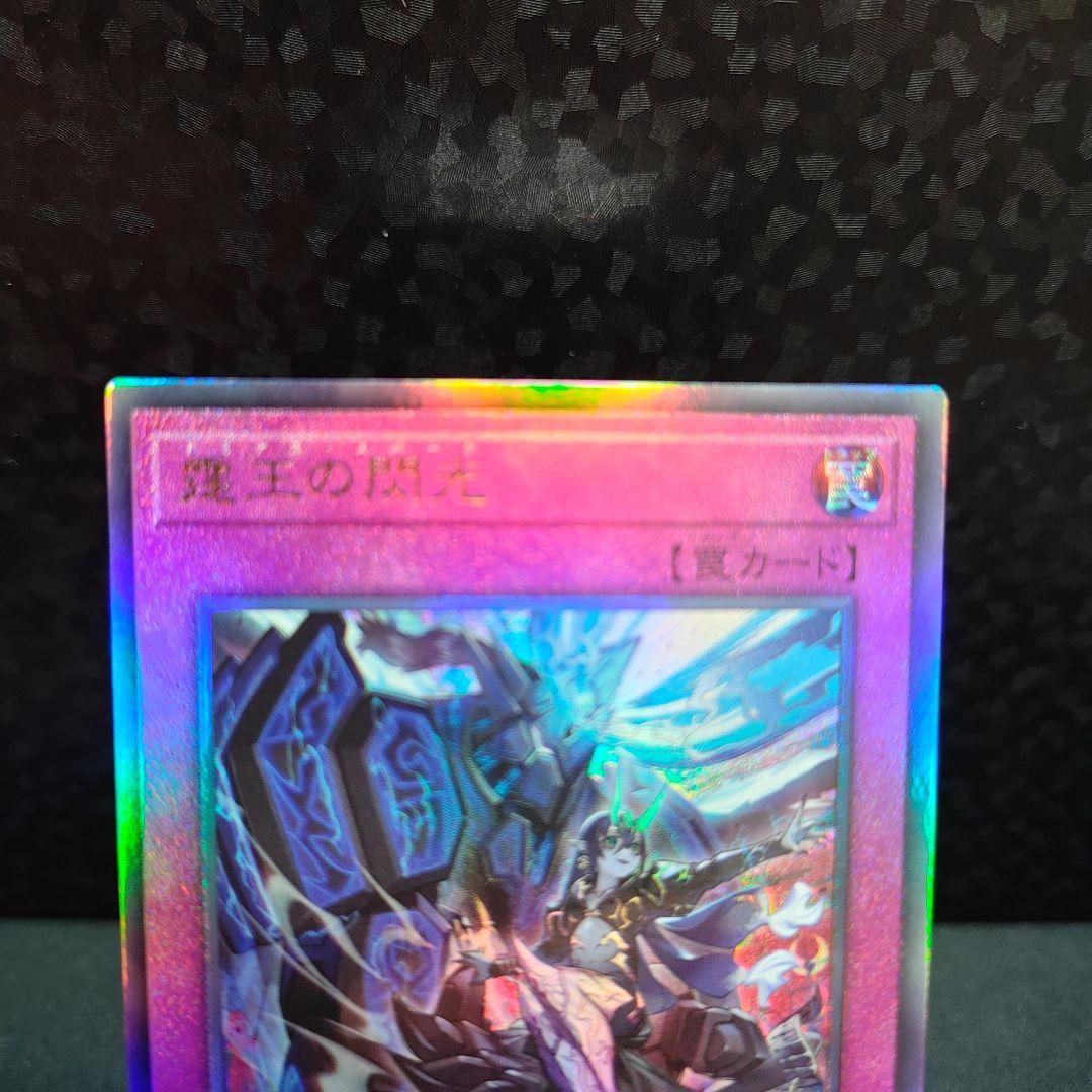 霆王の閃光 ドミナススパーク レリーフ 3枚