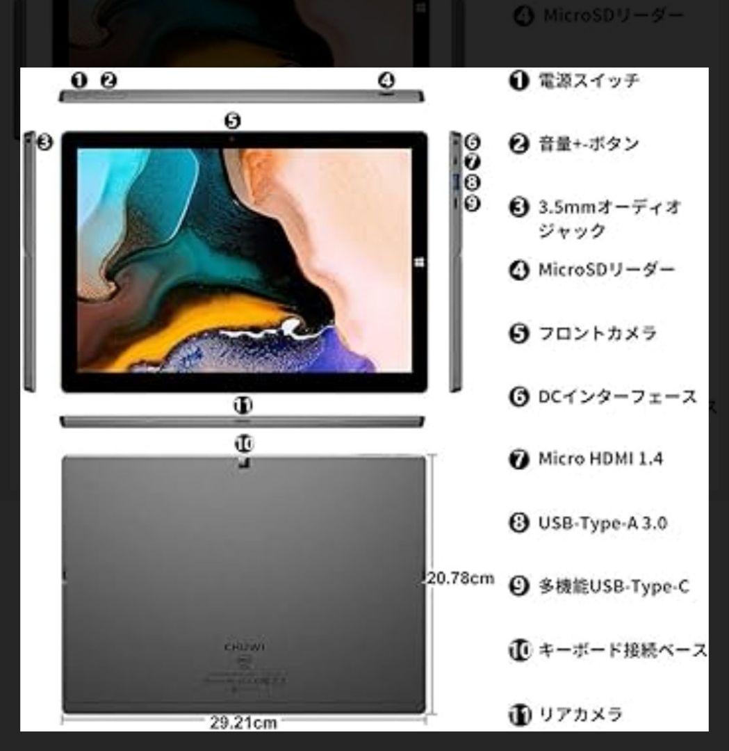 CHUWI UBook X WindowsタブレットPC脱着式キーボード付