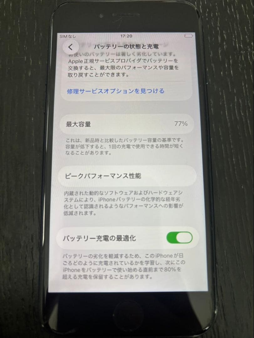 iPhone SE (第3世代) 64GB ブラック