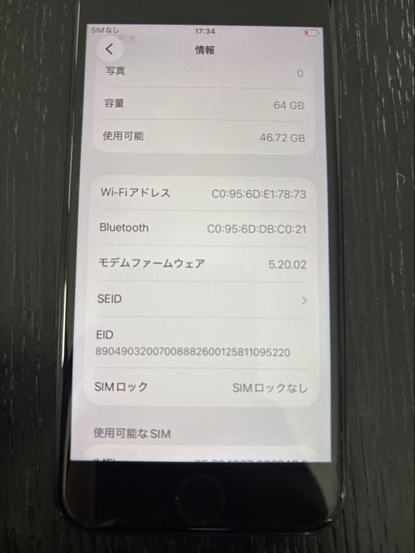iPhone SE (第3世代) 64GB ブラック