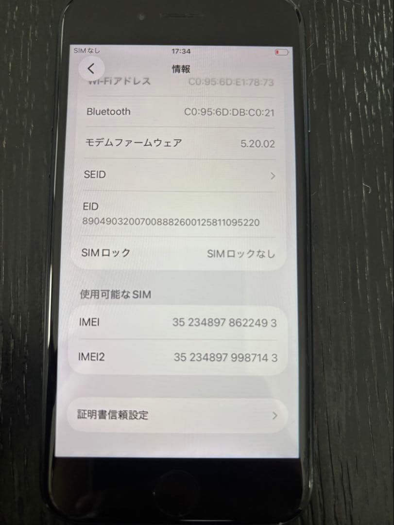 iPhone SE (第3世代) 64GB ブラック