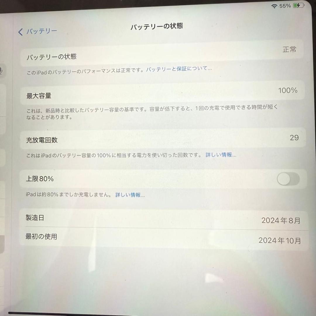 ipad mini 第7世代 128G パープル 超美品！