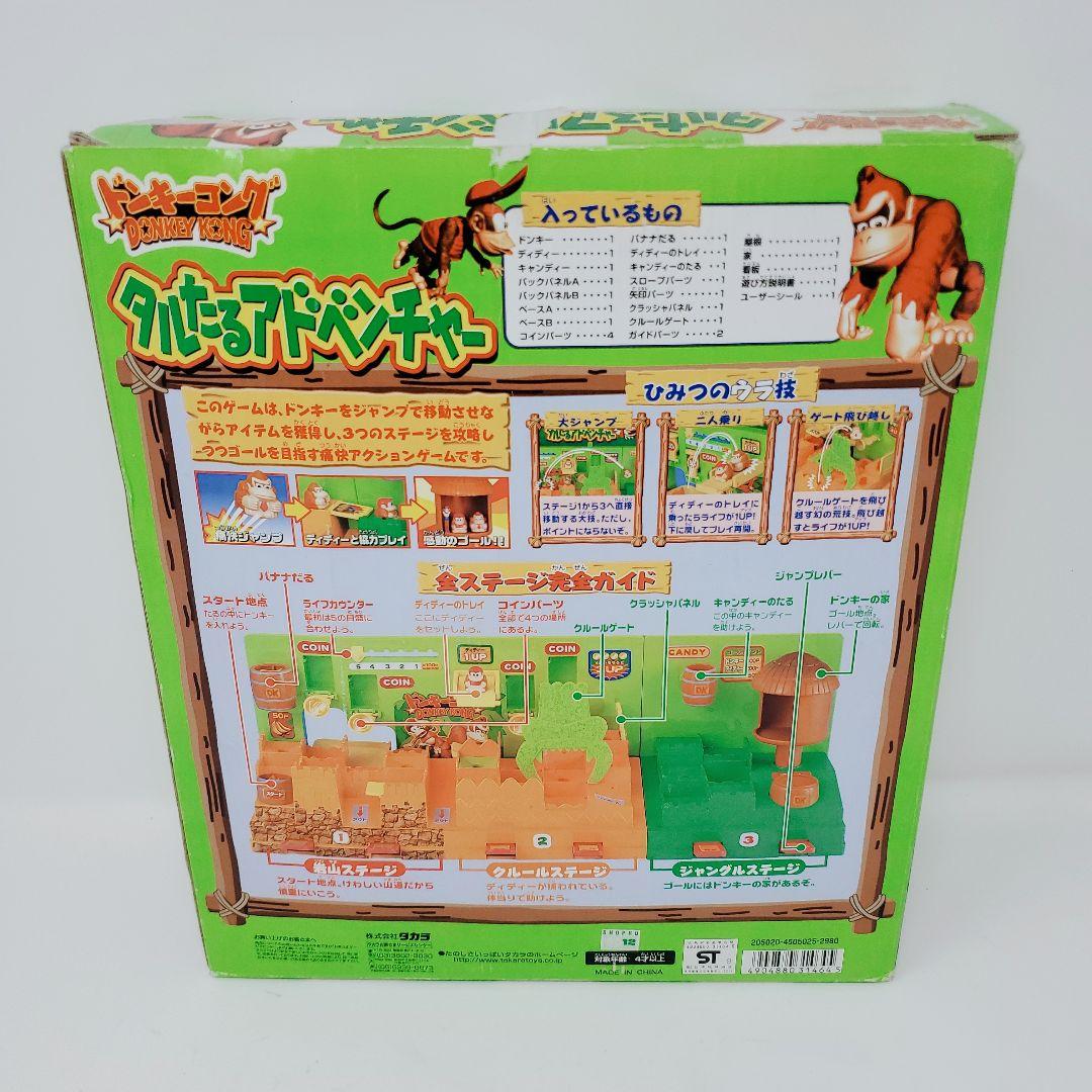 ✨激レア✨ ドンキーコング タルたるアドベンチャー タカラ