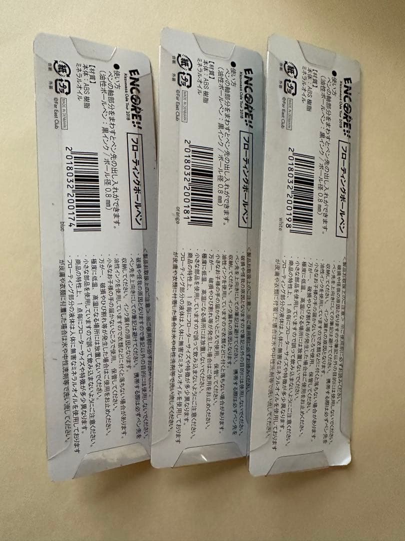 小田和正ツアーグッズ①