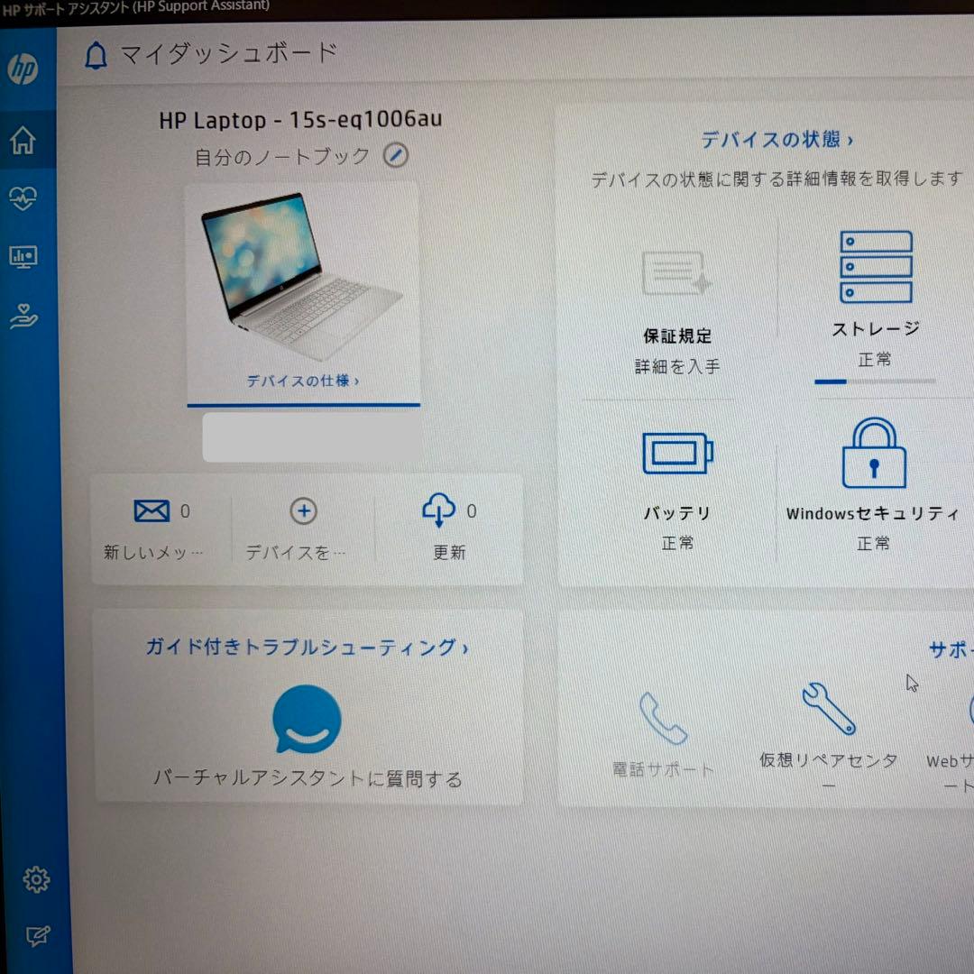【PC】15.6型ノートパソコン HP Laptop 15s-eq1006AU