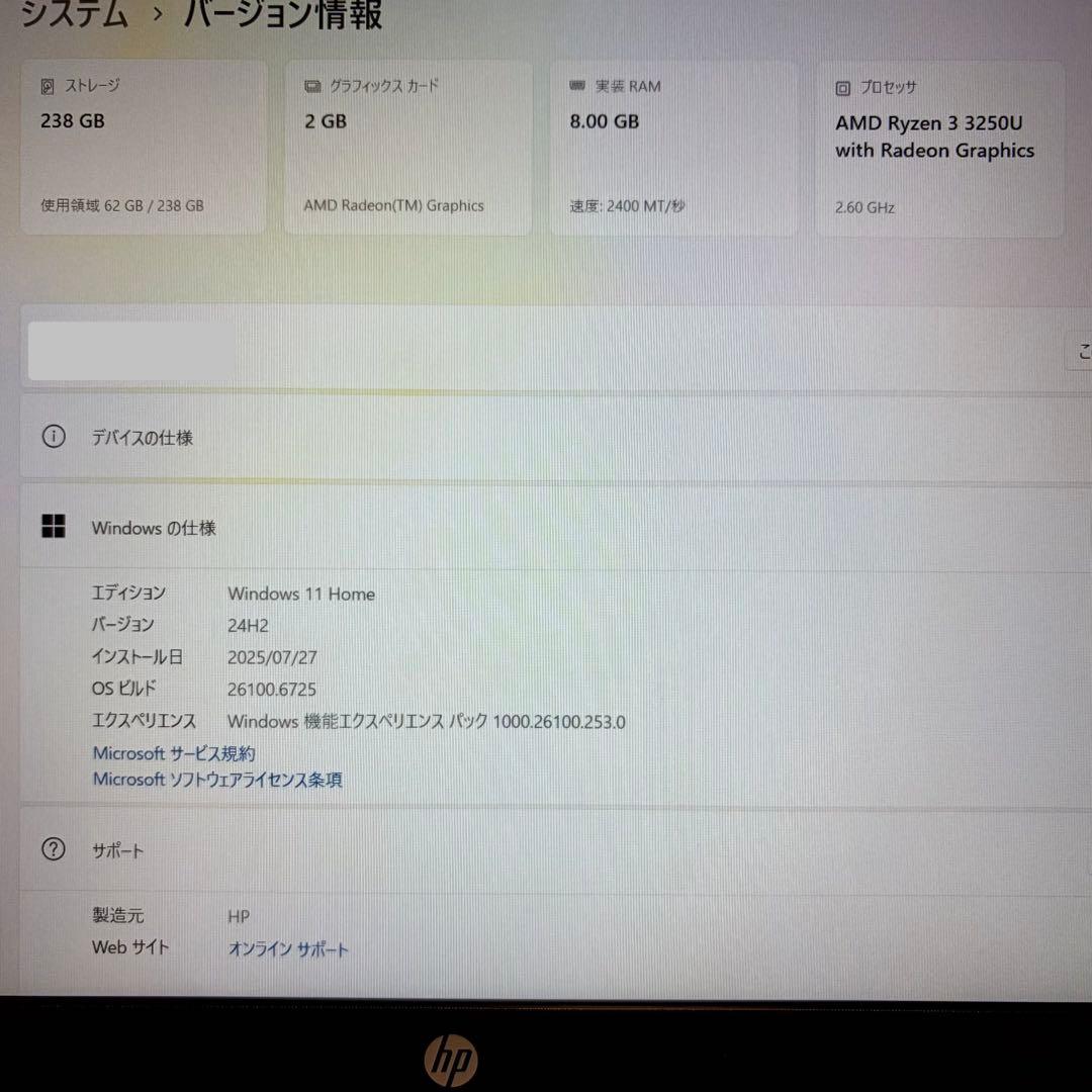 【PC】15.6型ノートパソコン HP Laptop 15s-eq1006AU