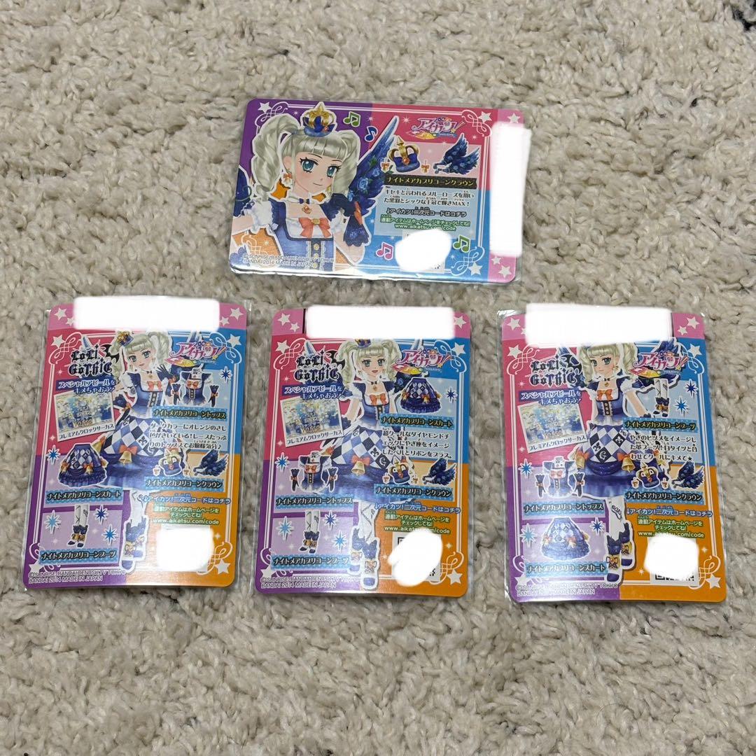 アイカツカード ナイトメアカプリコーン 藤堂ユリカ