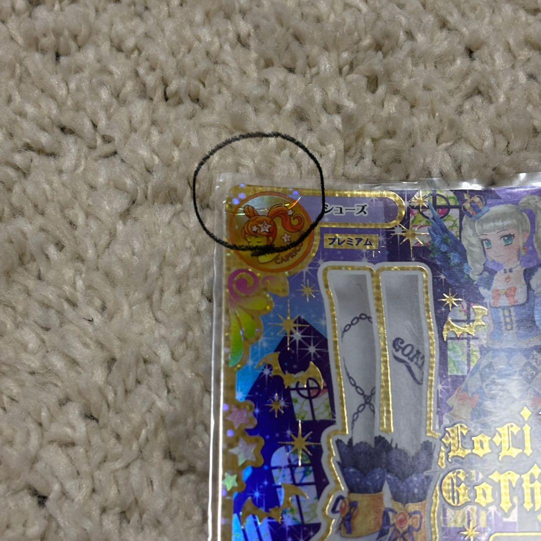 アイカツカード ナイトメアカプリコーン 藤堂ユリカ